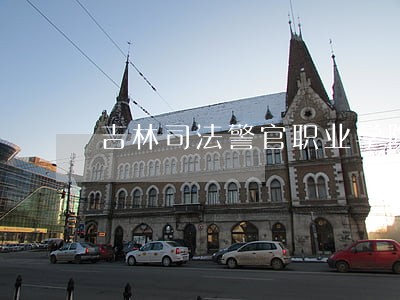 吉林司法警官职业学院招生网址