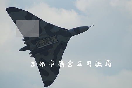 吉林市船营区司法局 吉林市船营区司法局