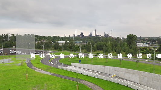 吉林找专办刑事会见律师诚信推荐 吉林找专办刑事会见律师诚信推荐