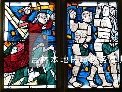 吉林本地民事债务律师哪个好 吉林本地民事债务律师哪个好