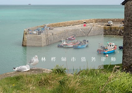 吉林桦甸市债务律师 吉林桦甸市债务律师
