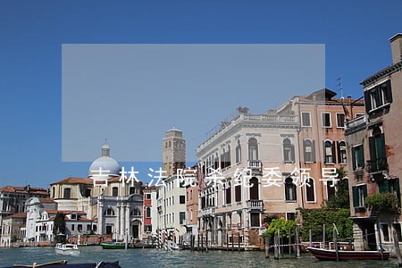吉林法院杀纪委领导 吉林法院杀纪委领导