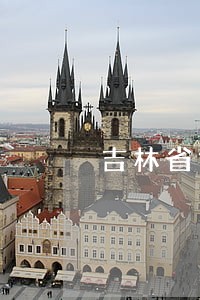 吉林省司法打破