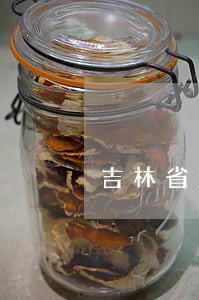 吉林省法院张君洪 吉林省法院张君洪