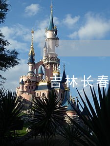 吉林长春集资诈骗案律师 吉林长春集资诈骗案律师