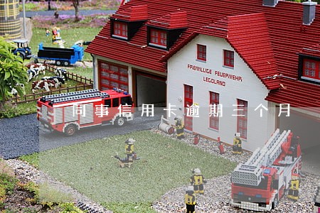 同事信用卡逾期三个月 同事信用卡逾期三个月