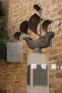 同安房产纠纷律师在哪里