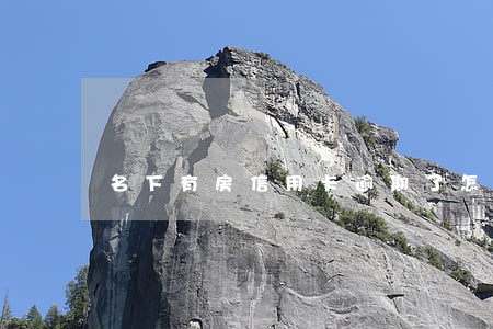 名下有房信用卡逾期了怎么办 名下有房信用卡逾期了怎么办