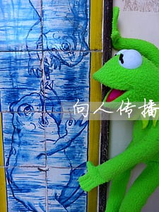 向人传播翻墙软件是否违法 向人传播翻墙软件是否违法