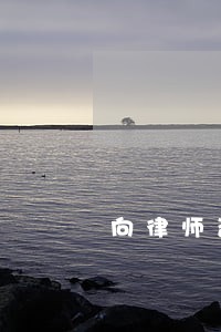 向律师咨询怎么收费吗 向律师咨询怎么收费吗