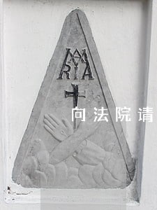 向法院请求证人上庭流程 向法院请求证人上庭流程
