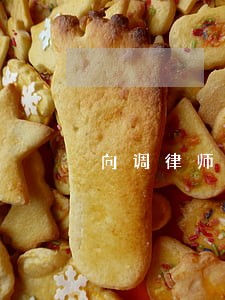 向调律师请教一个问题 向调律师请教一个问题