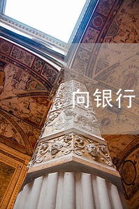 向银行申请取消信用卡逾期