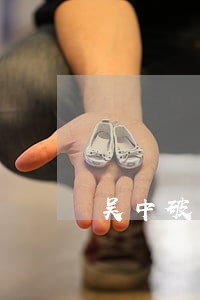 吴中破产清算律师怎么委托 吴中破产清算律师怎么委托