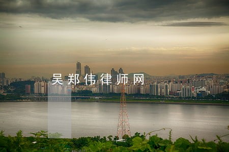 吴郑伟律师网