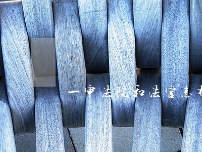 吿一审法院和法官怎样提起诉讼 吿一审法院和法官怎样提起诉讼