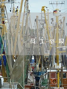 员工举报老板的黑心店违法吗 员工举报老板的黑心店违法吗