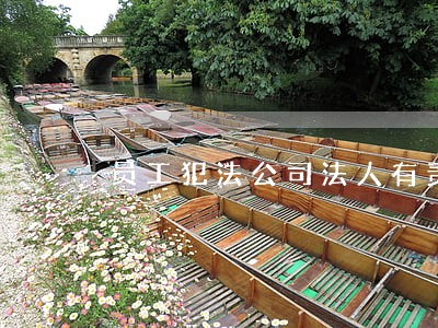 员工犯法公司法人有责任吗 员工犯法公司法人有责任吗