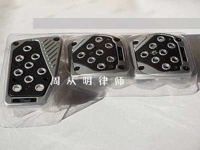 周从明律师 周从明律师