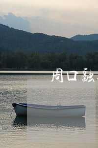 周口融辉城d2地块逾期交房 周口融辉城d2地块逾期交房