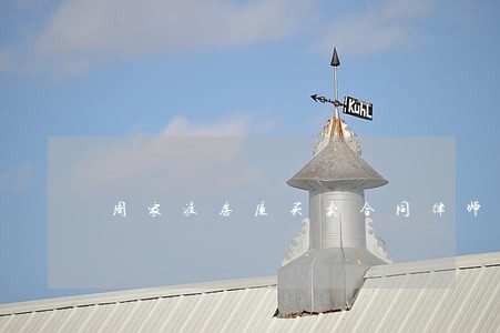 周家渡房屋买卖合同律师 周家渡房屋买卖合同律师