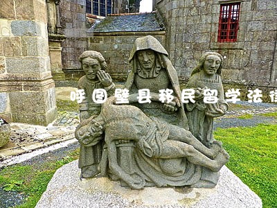 呼图壁县移民留学法律咨询热线 呼图壁县移民留学法律咨询热线