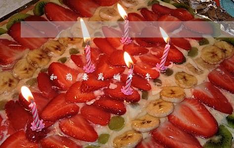 和前妻离婚4年 和前妻离婚4年