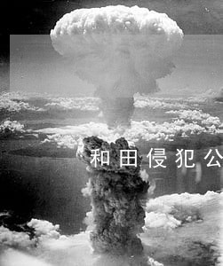 和田侵犯公民权利罪律师咨询 和田侵犯公民权利罪律师咨询