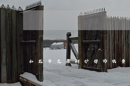 和龙市无罪辩护律师收费标准 和龙市无罪辩护律师收费标准