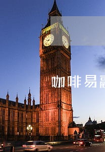咖啡易融还款逾期怎么还款