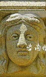 咨询债务债权律师费用 咨询债务债权律师费用