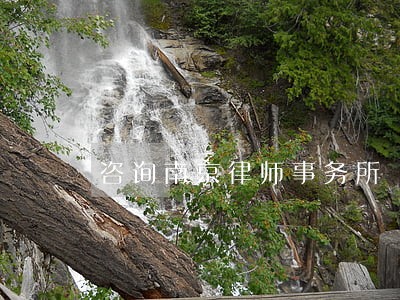 咨询南京律师事务所 咨询南京律师事务所