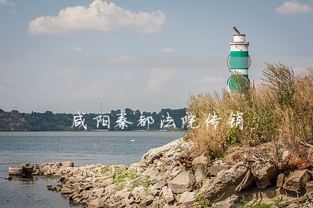 咸阳秦都法院传销 咸阳秦都法院传销