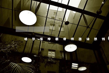 哈尔滨仲裁律师咨询热线电话 哈尔滨仲裁律师咨询热线电话