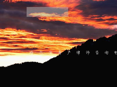 哈尔滨房产律师咨询电话 哈尔滨房产律师咨询电话