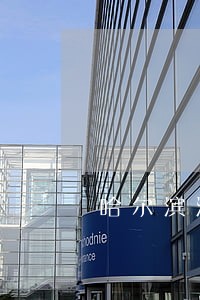 哈尔滨法律援助中心地址 哈尔滨法律援助中心地址