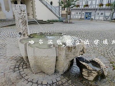 哈尔滨电视台法律援助 哈尔滨电视台法律援助