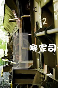 哪家司法亲子鉴定机构专业 哪家司法亲子鉴定机构专业
