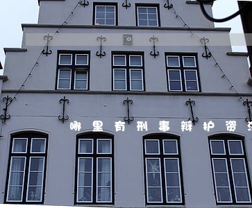 哪里有刑事辩护资深律师 哪里有刑事辩护资深律师