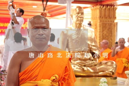 唐山路北法院赵小明 唐山路北法院赵小明