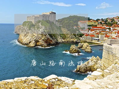 唐山路南法院孟蕊