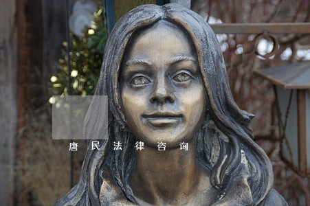 唐民法律咨询 唐民法律咨询
