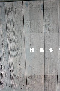 唯品金融逾期6千块钱