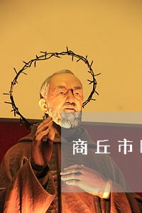 商丘市睢阳区法院招聘 商丘市睢阳区法院招聘