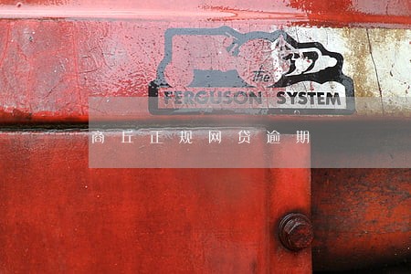 商丘正规网贷逾期 商丘正规网贷逾期