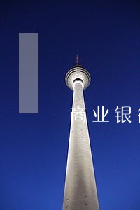 商业银行贷款逾期利息合法吗 商业银行贷款逾期利息合法吗
