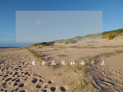 商务出版社经济法 商务出版社经济法