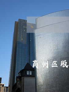 商州区股权激励在线律师 商州区股权激励在线律师