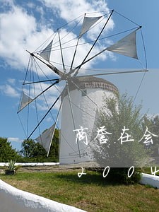 商誉在会计和经济法中/2023021520047 商誉在会计和经济法中/2023021520047