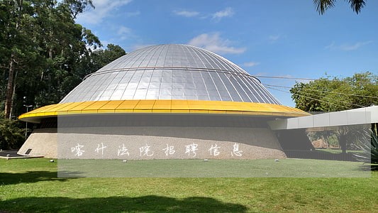 喀什法院招聘信息 喀什法院招聘信息